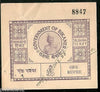 India Fiscal Bikaner State Re.1 Type 75 KM 546 Talbana Stamp Revenue # 6396C