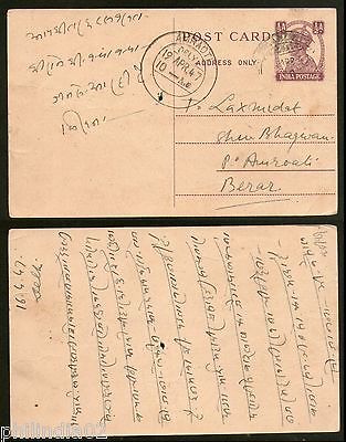 India 1946's ½An KG VI Post Card Jain-P63 Used Variety -  Dot Instead of Dashes # PH3060