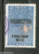 India Fiscal 1964´s Rs.6 FOREIGN BILL O/P MAHARASHTRA Revenue Stamp # 3775E
