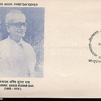 India 1998 Lokanayak Omeo Kumar Das Phila-1623 FDC