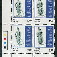 India 1995 Conference Seminar of Tamil Studies BLK Traffic Light Phila-1438 MNH