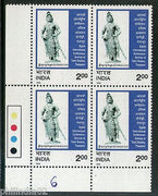 India 1995 Conference Seminar of Tamil Studies BLK Traffic Light Phila-1438 MNH