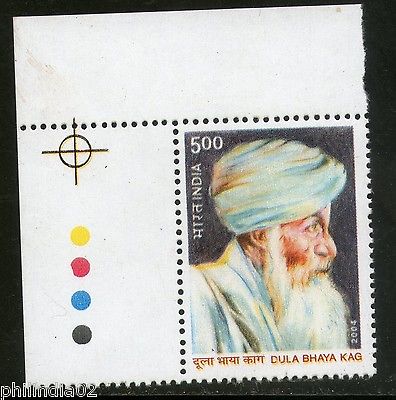 India 2004 Dula Bhaya Kag Poet Traffic Light Phila-2092 MNH # TL-A