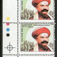 India 2005 Narayan Meghaji  Lokhande Traffic Light Phila-2127 MNH # TL-C