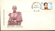 India 1983 Simon Boliver Phila-933 FDC