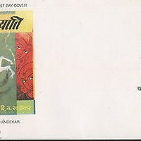 India 1998 V. S.  Khandekar Phila-1604 FDC