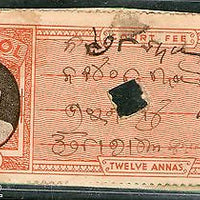 India Fiscal Hindol State 12As Type 12 KM 125 Court Fee Stamp Revenue # 4107A