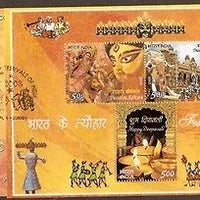 India 2008 Festivals of Light Deepavali Dussehra Durga Pooja  Phila-2404 M/s FDC