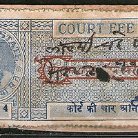 India Fiscal Kotah State 4As Type 30 KM 302 Court Fee Stamp Revenue # 4092A