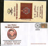 India 2006 Reunion The Mahar Regiment Military Coat of Arms APO Cover 7221