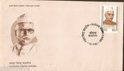 India 1985 Narhar Vishnu Gadgil Phila-991 FDC