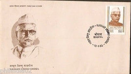 India 1985 Narhar Vishnu Gadgil Phila-991 FDC