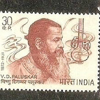 India 1973 Vishnu Digamber Paluskar Musician Musical Instrument Phila-581 MNH