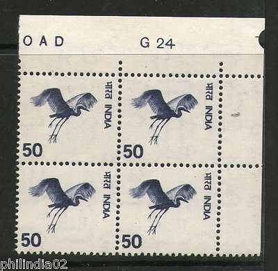 India 1975 5th Def. Gliding Bird Upper Right Control G24 Phila-D105/Sg733 #2242