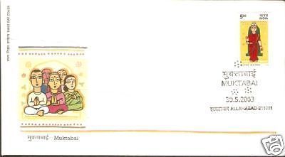 India 2003 Muktabai Phila-1975 FDC