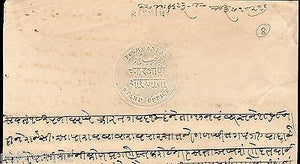 India Fiscal 4 As. Embossed Full Stamp Paper Type 4 Extremely RARE # B008