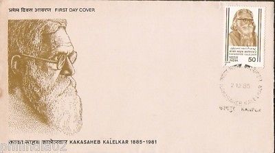 India 1985 Kaka Saheb Kalelkar Phila-994 FDC