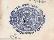 India Fiscal Jaipur State 4As Chariot Court Stamp Paper Type10 KM 103 # 10926E