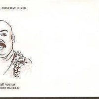 India 1995 Sant Tukdoji Mahraj Phila-1471 FDC