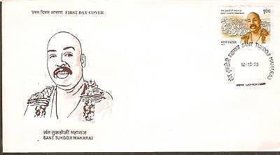 India 1995 Sant Tukdoji Mahraj Phila-1471 FDC