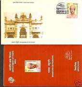 India 2004 Bhaskara Sethupathy Phila-2252 FDC