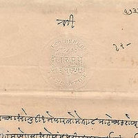 India Fiscal 2 Rs. Embossed Full Long Stamp Paper Type 4 Extremely RARE # B011