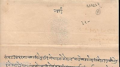 India Fiscal 2 Rs. Embossed Full Long Stamp Paper Type 4 Extremely RARE # B011