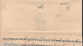 India Fiscal 2 Rs. Embossed Full Long Stamp Paper Type 4 Extremely RARE # B011