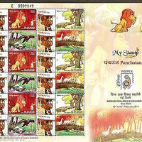 India 2011 My Stamp - Panchatantra Floating PO CHINAR J & K Exhibition Sheetlet