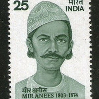 India 1975 Mir Anis Phila-653 MNH