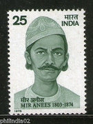 India 1975 Mir Anis Phila-653 MNH
