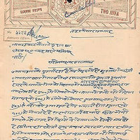 India Fiscal Chhatarpur State 2As Coat of Arms Stamp Paper Type 4 KM 42 # 10605C