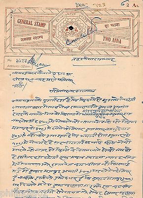 India Fiscal Chhatarpur State 2As Coat of Arms Stamp Paper Type 4 KM 42 # 10605C