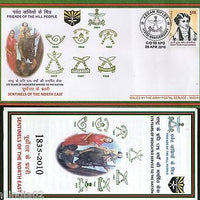 India 2010 Assam Rifles Military Coat of Arms APO Cover # 7205