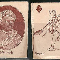 India 1950's Mahatma Gandhi & Sri Bhairav on Vintage Plying Card Hindu Myth RARE
