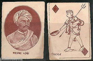 India 1950's Mahatma Gandhi & Sri Bhairav on Vintage Plying Card Hindu Myth RARE