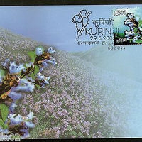 India 2006 Save Kurinji Flowers Phila-2189 Ernakulam Cancelled Max Card # 8112