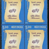 India 2013 Silk Letter Movement BLK/4 MNH