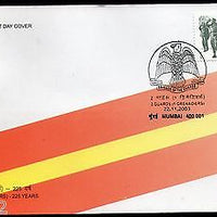 India 2003 2 Guard ( 1 Grenadiers ) Military Coat of Arms Phila-2015 FDC