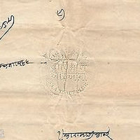 India Fiscal 8 As. Embossed Full Stamp Paper Type 4 Extremely RARE # B009