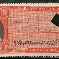 India Fiscal Hindol State 8As Type 12 KM 124 Court Fee Stamp Revenue # 4069A