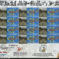India 2011 Sun Signs - Scorpio - Chingus Sarai Jammu JSS My stamp Sheetlet