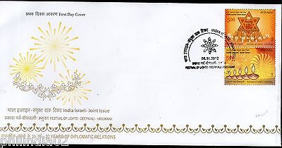 India 2012 Israel Joints Issue Deepavali Hanukkah Vertical Reverse Se-tenant FDC