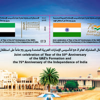 UAE 2022 India UAE Joints Issue Flag Miniature Sheets M/s MNH # 18208
