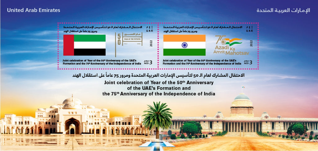 UAE 2022 India UAE Joints Issue Flag Miniature Sheets M/s MNH # 18208