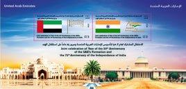 UAE 2022 India UAE Joints Issue Flag Miniature Sheets M/s MNH # 18208