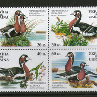 Ukraine 1998 WWF Red-breasted Goose Water Birds Wildlife Fauna Sc 323 MNH # 240