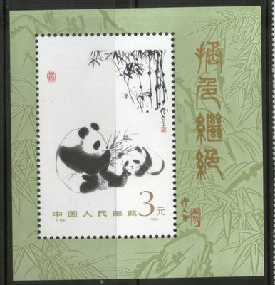 China P.R 1985 WWF Giant Panda Wildlife Animal Fauna M/s Sc 1987 MNH RARE # 025 - Phil India Stamps