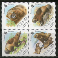 Russia 2004 WWF Wolverine Bear Wildlife Animals Fauna Sc 6857 MNH # 346