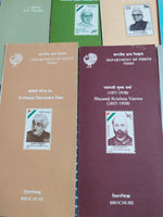Inde 1989 16 Diff. Chemises vierges Police militaire Personnages célèbres n° 81